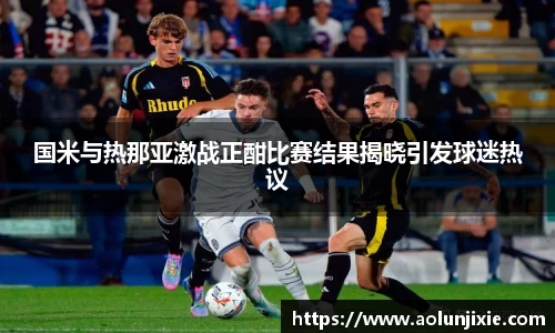 米兰体育