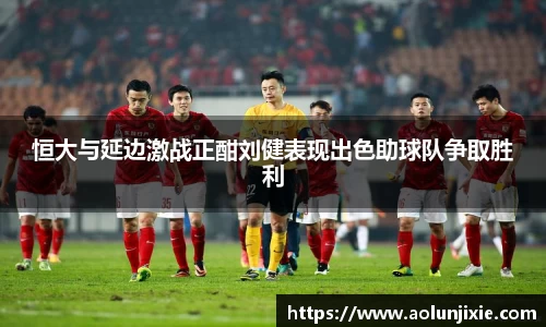 ac Milan